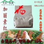 帝斯曼加丽素红 进口原包装 100%正品保证 