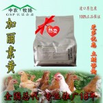 帝斯曼加丽素黄 进口原包装 100%正品保证 