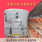 德国巴斯夫露康定红 进口原包装 100%正品保证