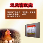 富红宝（双效、特效）皮毛改良剂