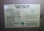 丁壮素K