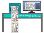 彩色饲料标签打印系统，打印彩色饲料标签