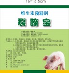 裂蹄宝  预防和辅助作用，.加强龟裂猪的恢复.。