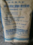 维生素E