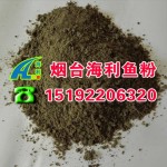 国产鱼粉价格 海利牌半脱脂鱼粉 山东鱼粉厂家