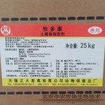 无锡正大土霉素钙牧多康（50%土霉素预混剂）