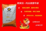 牛羊催肥剂生长促进剂健美宝