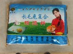 长毛兔复合料（本产品不包邮）5送2,10送5