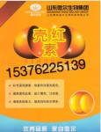 壳红素饲料添加剂厂家