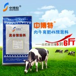 北京肉牛快速增重预混料