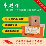 牛砖佳 牛用舔砖 肉牛用舔砖