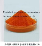 欣和生物饲料级β胡萝卜素1%粉厂家直销量大从优
