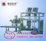 粉料给袋式包装机