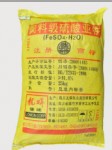 硫酸亚铁