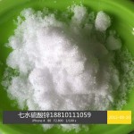 厂家直销分析纯硫酸锌沉淀剂 配置PH缓冲溶液硫酸锌 99.5含量免费供样