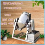 腰鼓式搅拌机 密封式食品添加剂混合机 多功能搅拌机