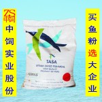 秘鲁进口红鱼粉TASA湖北鱼粉代理商甲鱼饲料虾料鸡料添加剂