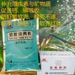 虾蟹硬壳素 硬壳 促进食欲 调节钙 磷平衡 防软壳 脱壳不遂