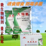 大蒜素粉 诱食增食 杀菌  保健 强烈诱食  杀菌 厂家直销