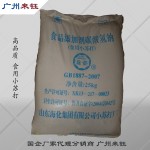 山东海化小苏打，饲料补钙添加，食品级，厂家直销