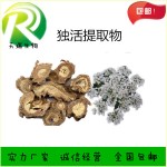 独活提取物厂家包邮现货