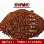 厂家直销辣椒油粕 价优