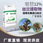 丝兰提取物 丝兰粉 饲料级丝兰提取物厂家 丝兰皂苷 华昌丝兰