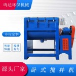 饲料颗粒搅拌机 不锈钢混合烘干机