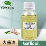大蒜素 大蒜油
