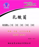 乳酸菌水产养殖调水促消化调节PH值畜牧养殖促生长育肥饲料添加剂