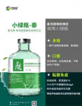 宝来利来禽流感口服饮水免疫产品小绿瓶泰