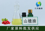 山楂油 饲料添加剂原料