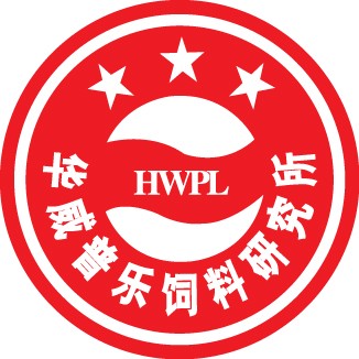 华威普乐（北京）饲料研究所