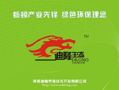 陕西迪隆生态环保技术有限公司