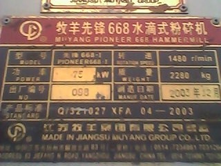 东方红二手饲料油脂设备购销公司