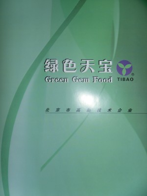 北京绿色天宝饲料有限公司