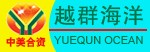 广东越群海洋生物研究开发有限公司