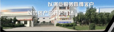 广州华兴机械机械有限公司