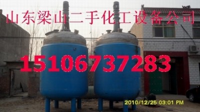 山东梁山二手化工设备公司