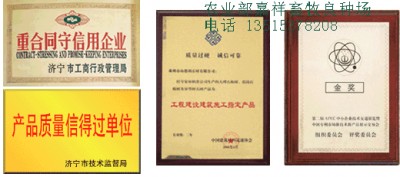 农业部嘉祥畜牧良种场