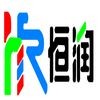 赤峰市恒润工贸有限公司