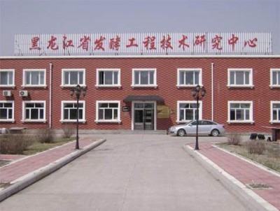 哈尔滨中科生物工程有限公司