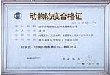 嘉祥县兴达牛羊养殖场