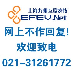 上海九州互联农牧科技有限公司