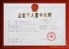 湖北久禽饲料有限公司