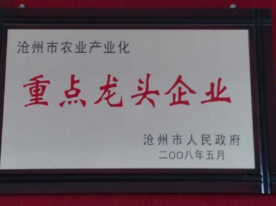 沧州海通生物饲料有限公
