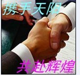 曲阜市天阳机械制造有限公司