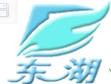 四川东湖养殖集团