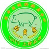 安阳市文峰区王中王饲料供应中心