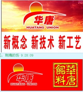 济宁华唐生物科技有限公司